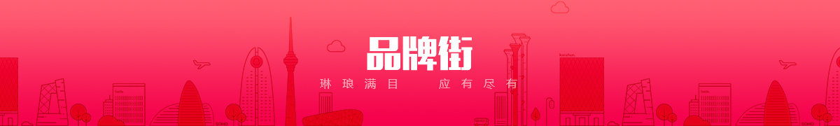 联系我们-果博东方有限公司客服开户电话 191-885-66669品牌街